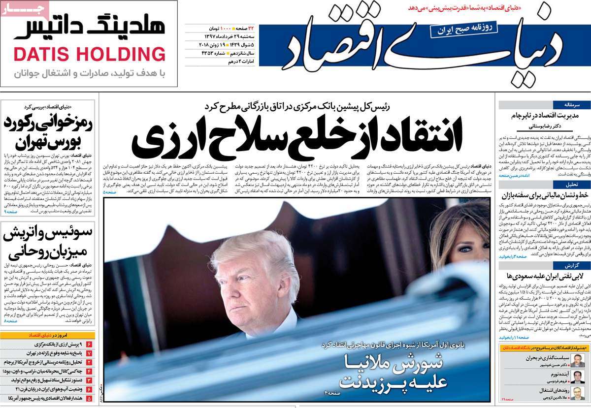 A Look at Iranian Newspaper Front Pages on June 19