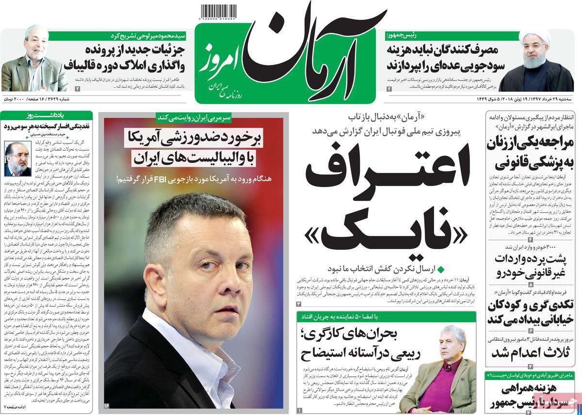 A Look at Iranian Newspaper Front Pages on June 19