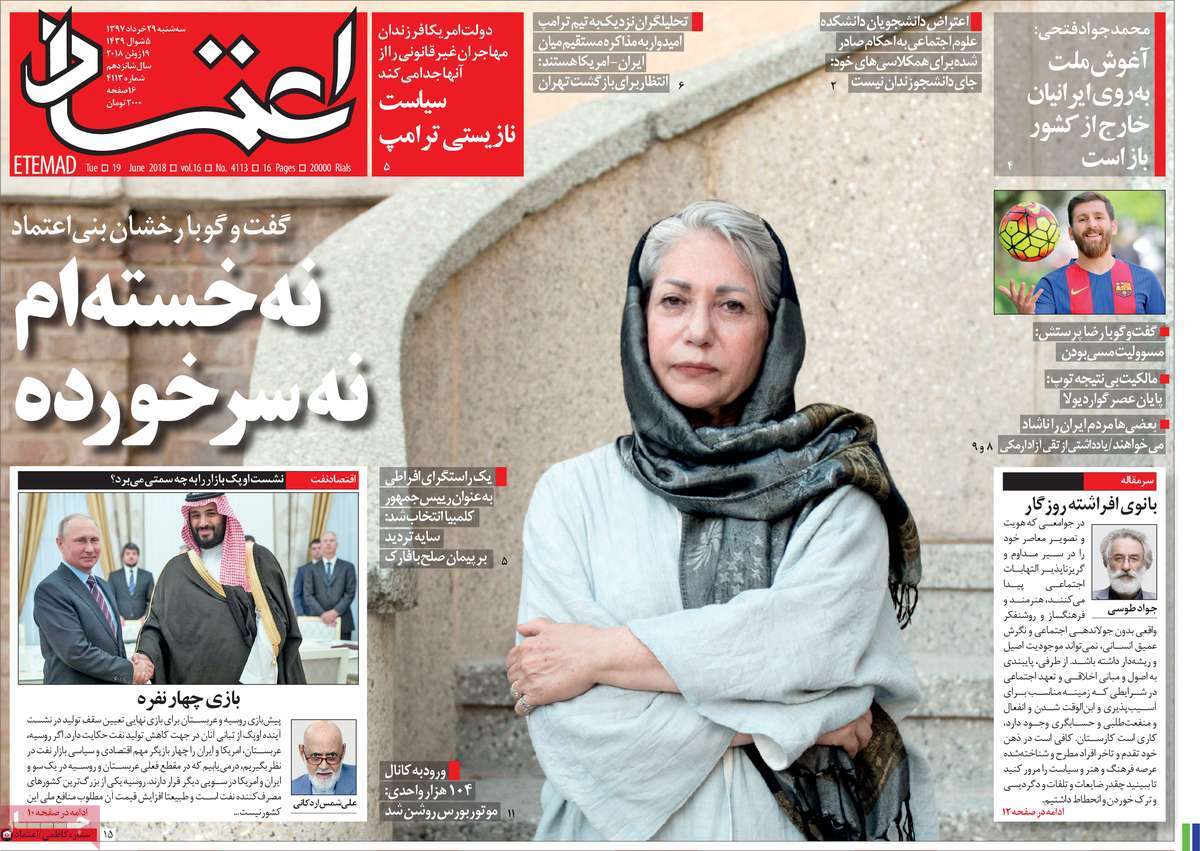 A Look at Iranian Newspaper Front Pages on June 19