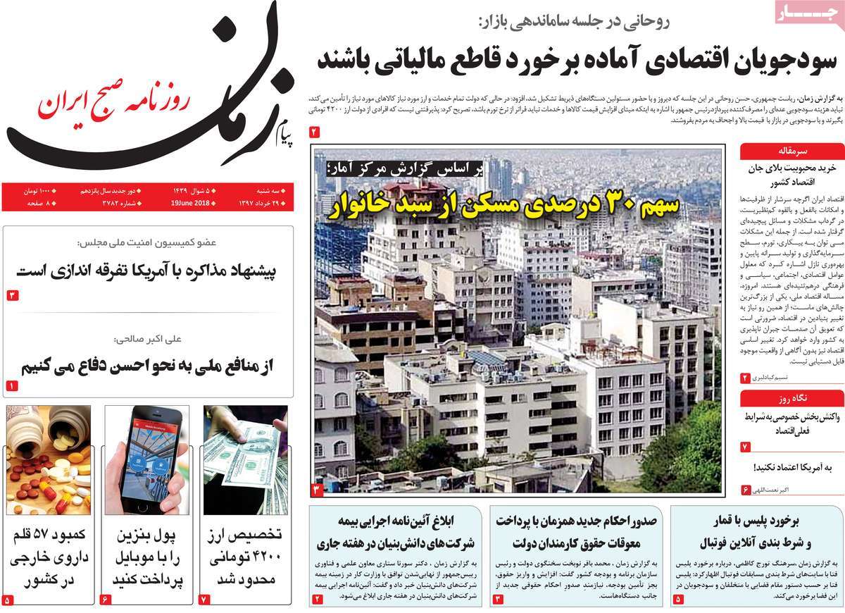 A Look at Iranian Newspaper Front Pages on June 19