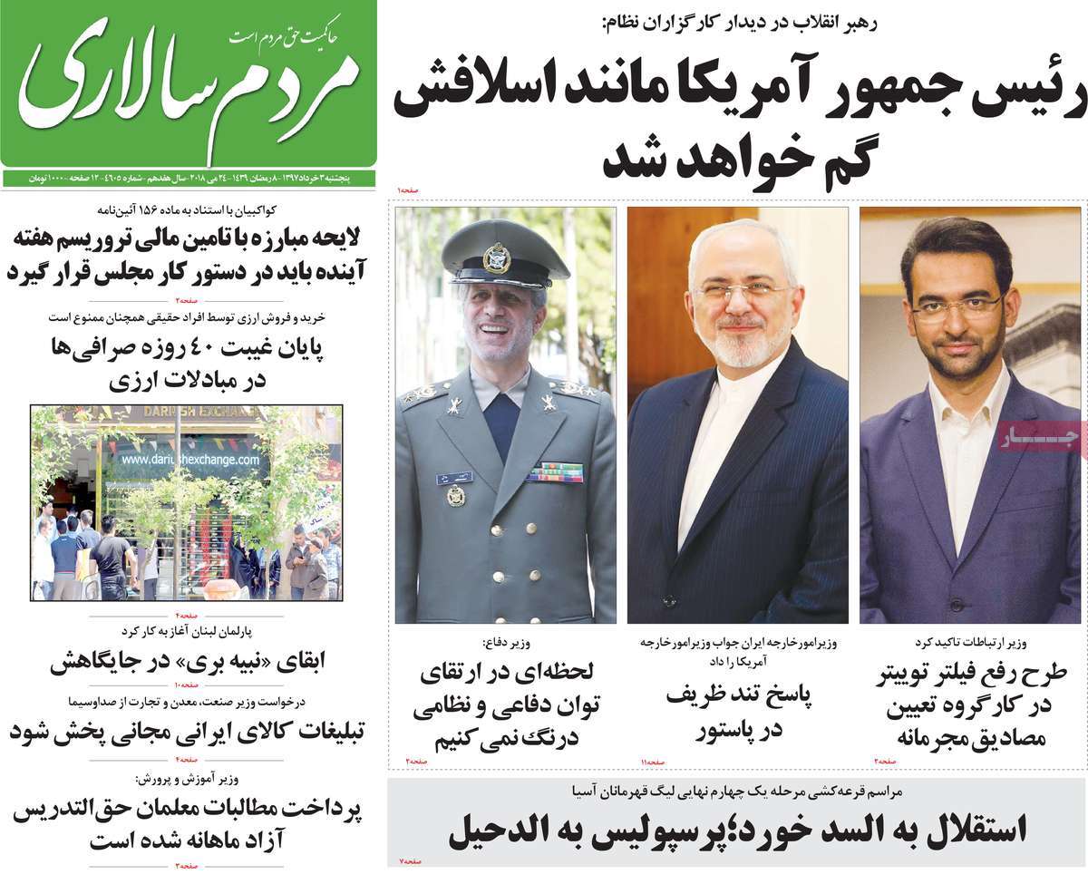A Look at Iranian Newspaper Front Pages on May 24 16 A Look at Iranian Newspaper Front Pages on May 24