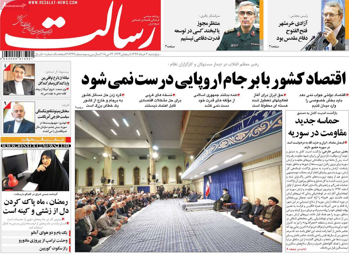 A Look at Iranian Newspaper Front Pages on May 24