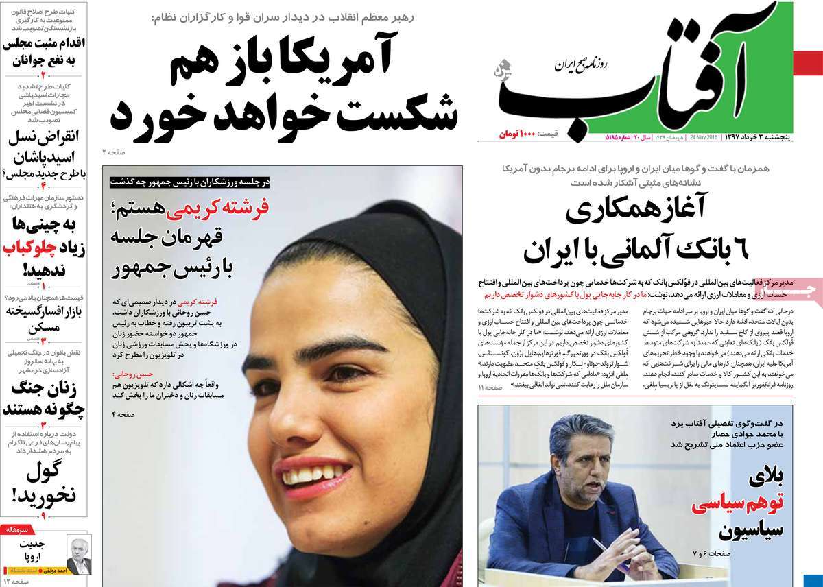 A Look at Iranian Newspaper Front Pages on May 24