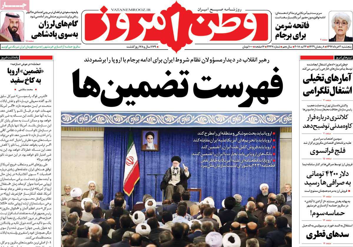 A Look at Iranian Newspaper Front Pages on May 24