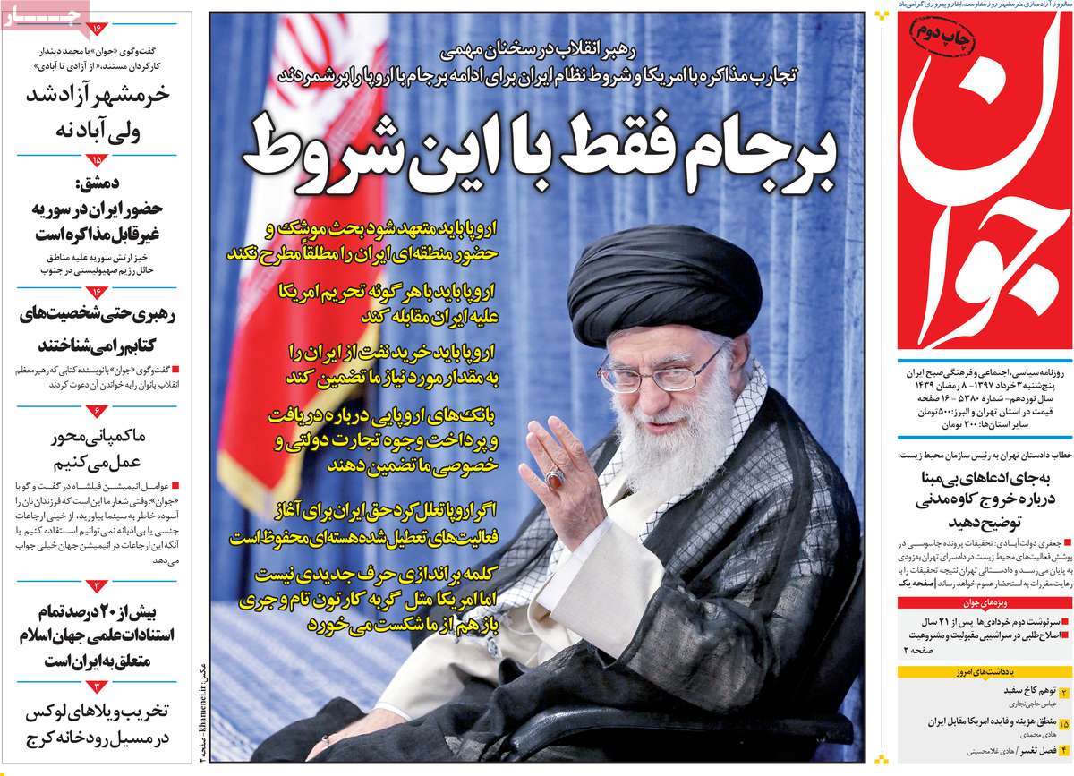 A Look at Iranian Newspaper Front Pages on May 24