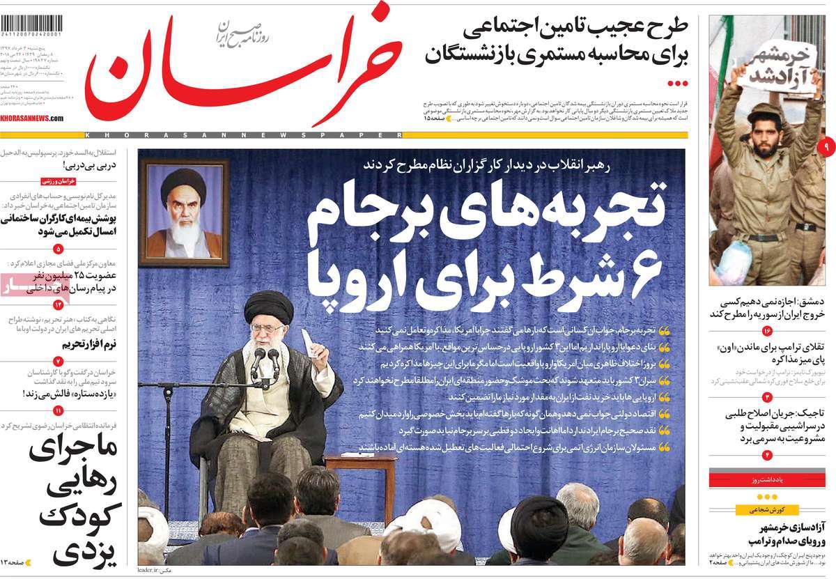 A Look at Iranian Newspaper Front Pages on May 24 15 A Look at Iranian Newspaper Front Pages on May 24