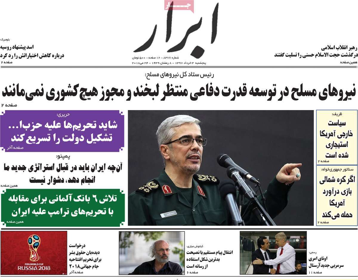 A Look at Iranian Newspaper Front Pages on May 24