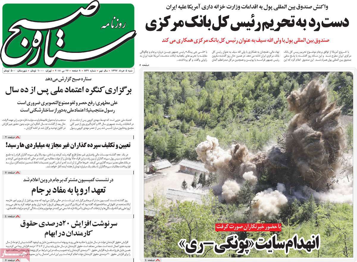 A Look at Iranian Newspaper Front Pages on May 26