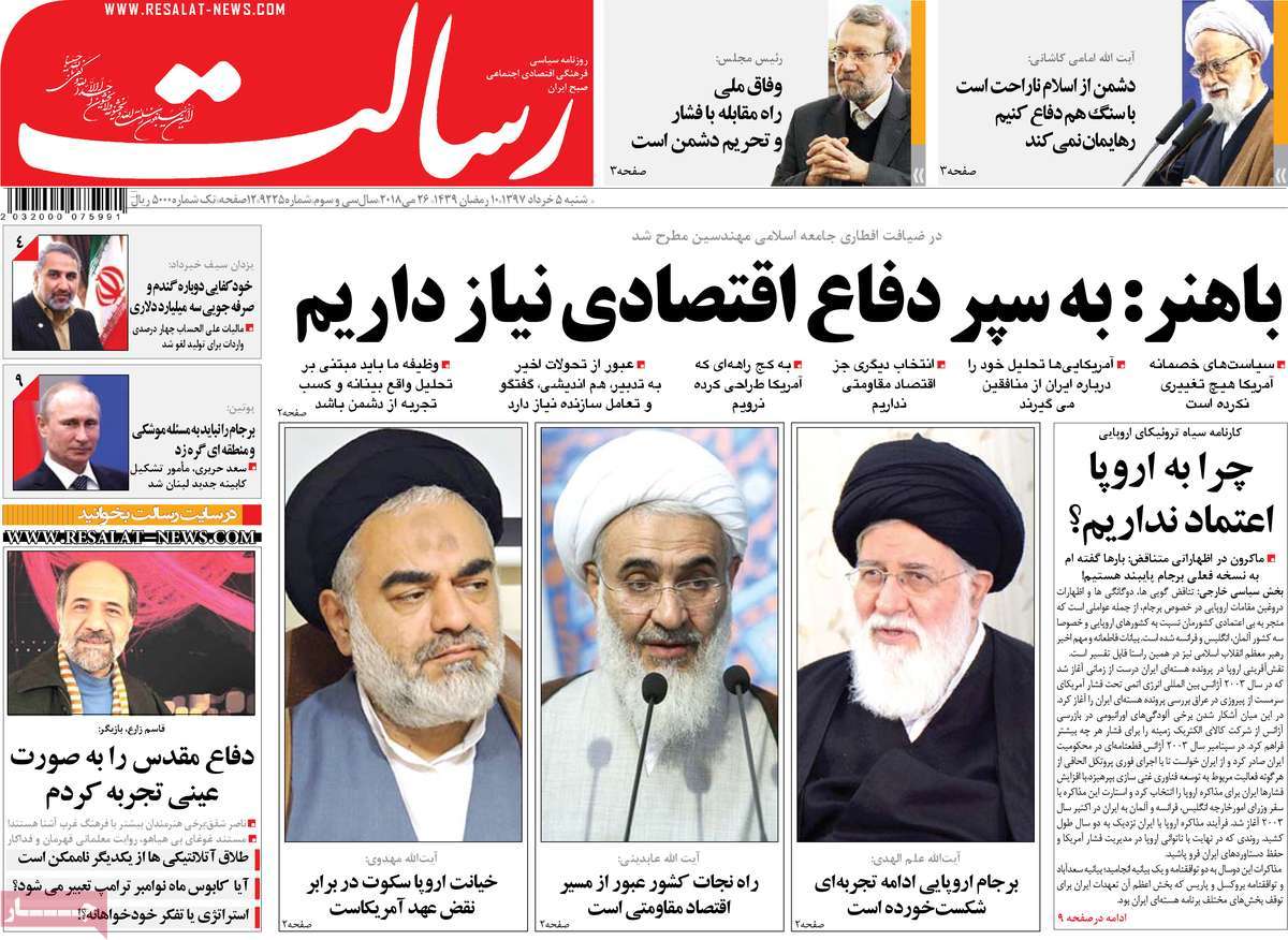 A Look at Iranian Newspaper Front Pages on May 26