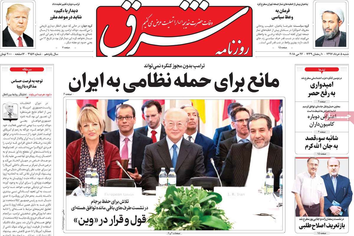 A Look at Iranian Newspaper Front Pages on May 26