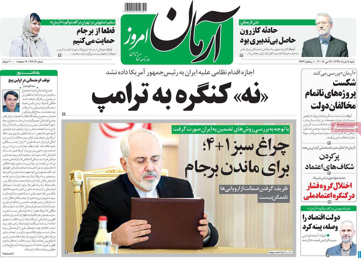 A Look at Iranian Newspaper Front Pages on May 26