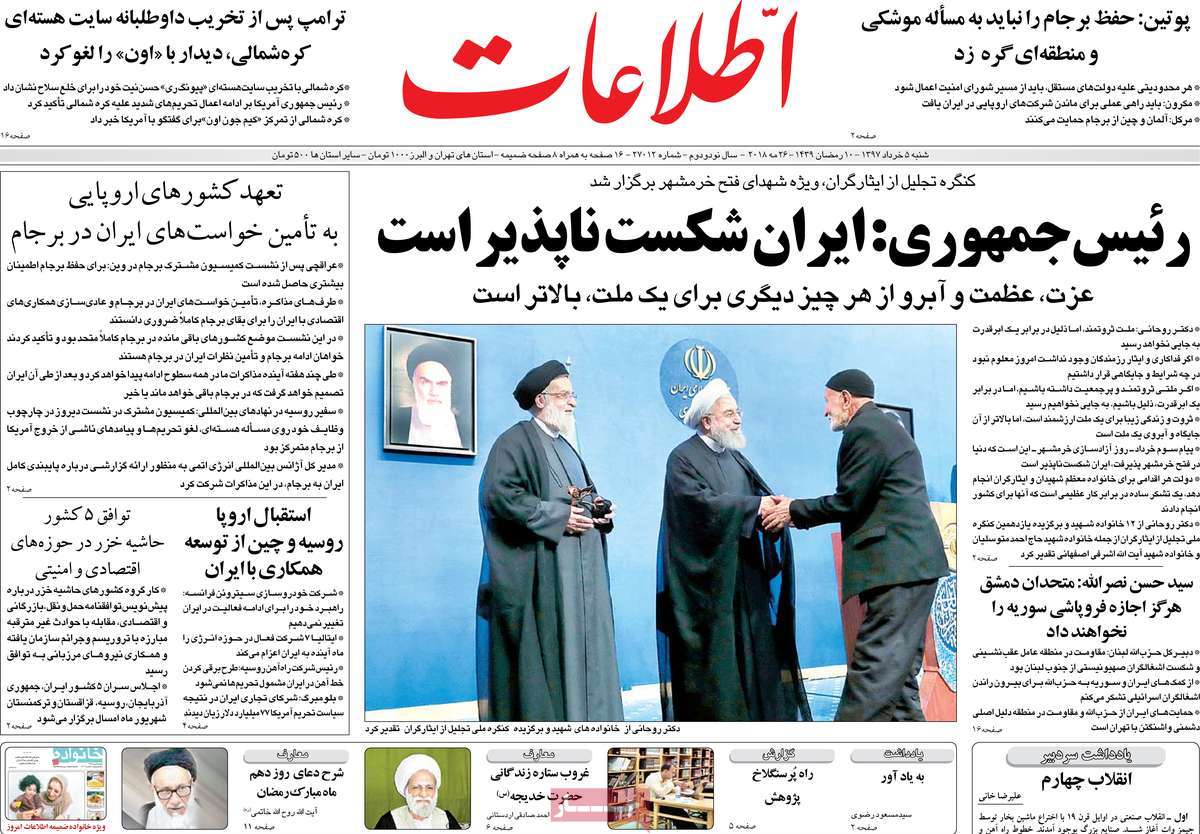 A Look at Iranian Newspaper Front Pages on May 26