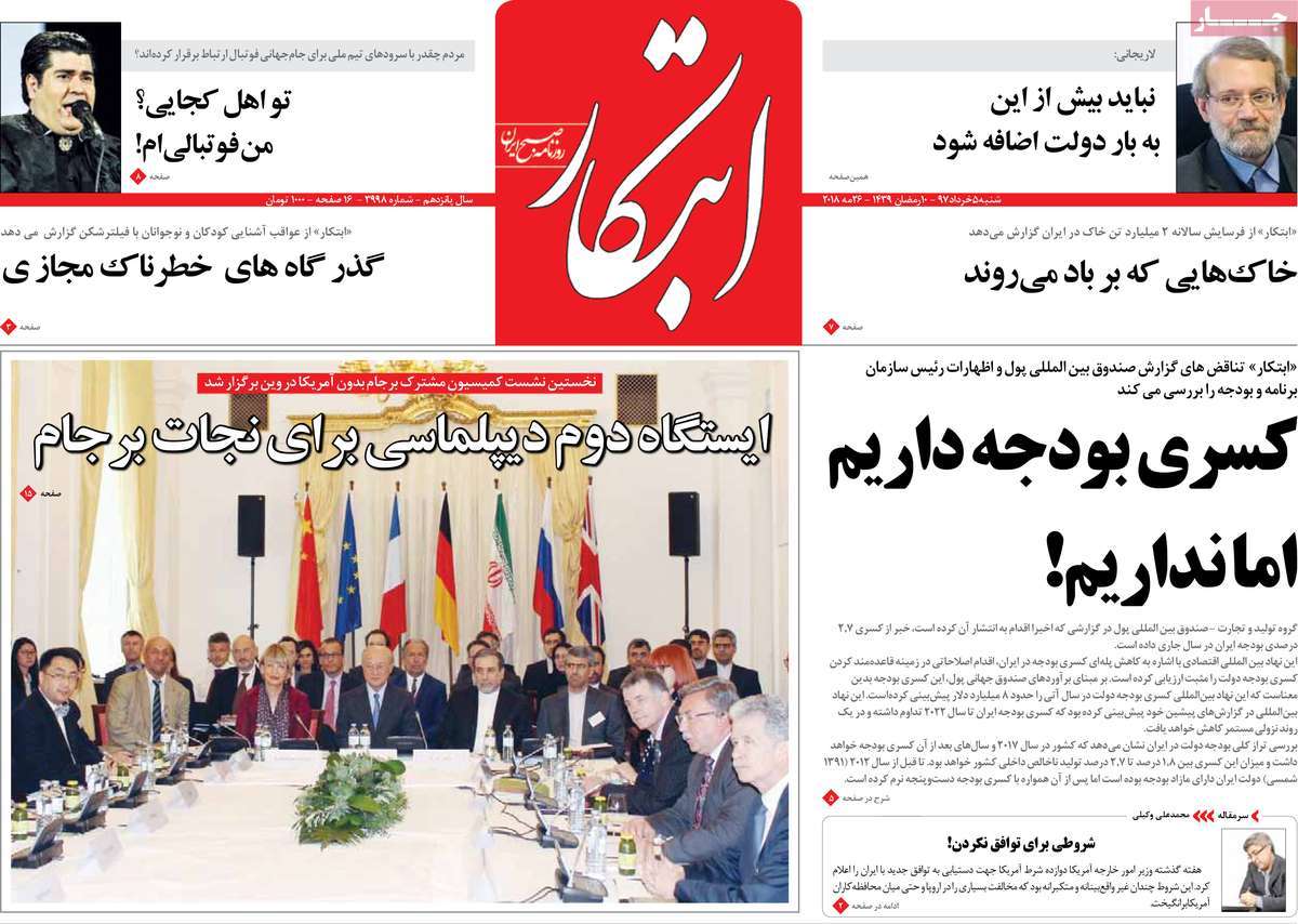 A Look at Iranian Newspaper Front Pages on May 26