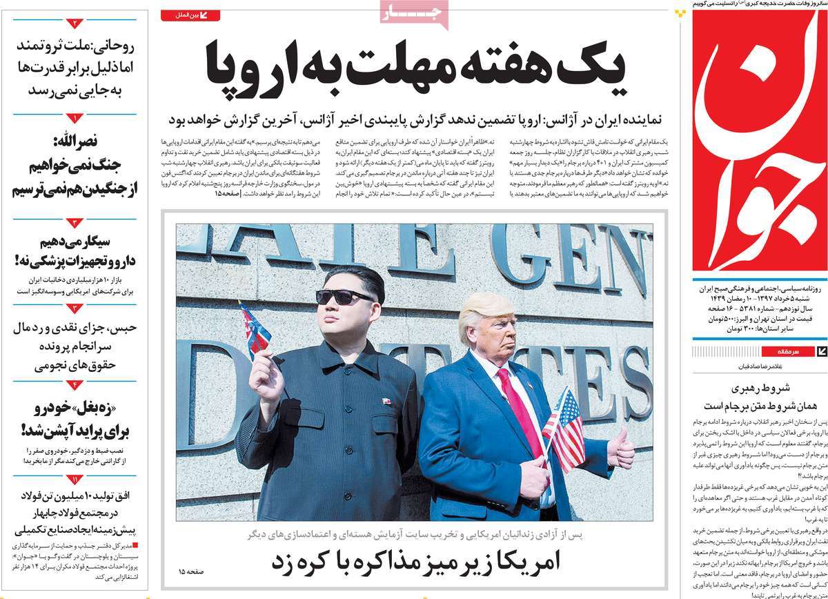 A Look at Iranian Newspaper Front Pages on May 26