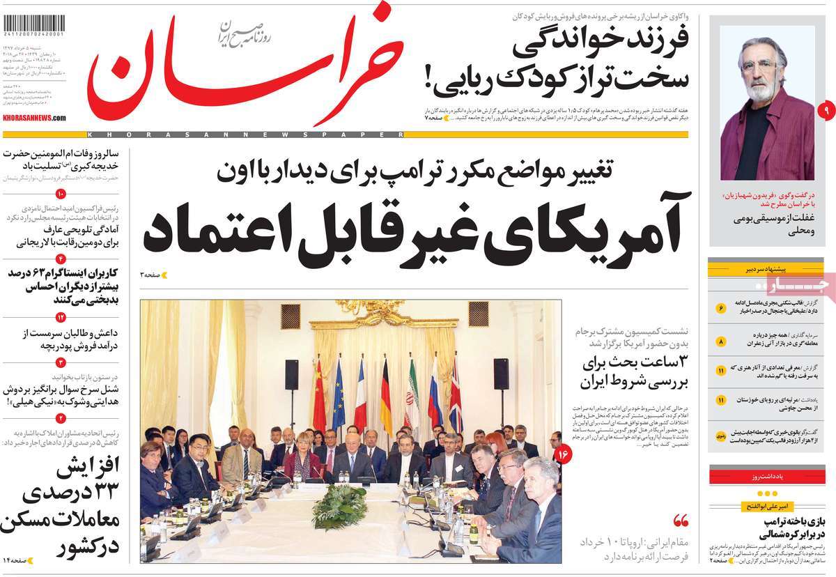 A Look at Iranian Newspaper Front Pages on May 26