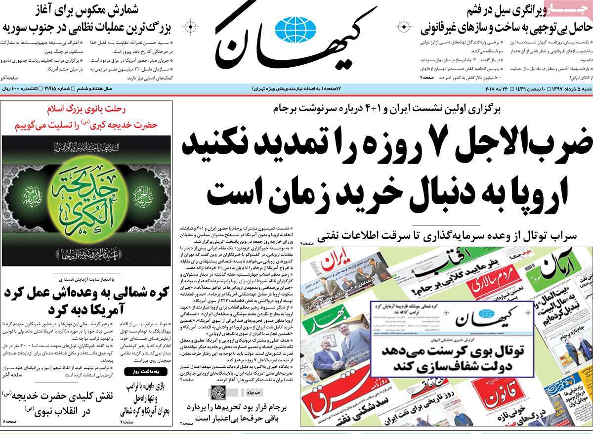 A Look at Iranian Newspaper Front Pages on May 26