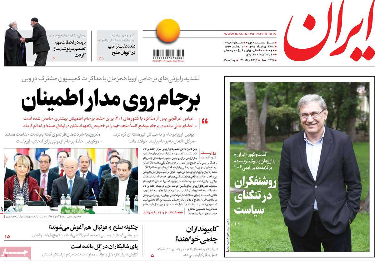 A Look at Iranian Newspaper Front Pages on May 26