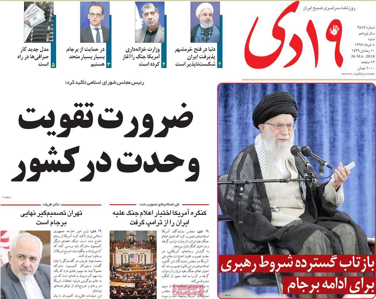 A Look at Iranian Newspaper Front Pages on May 26