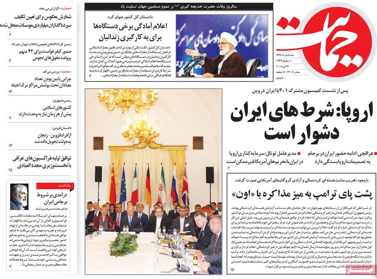 A Look at Iranian Newspaper Front Pages on May 26