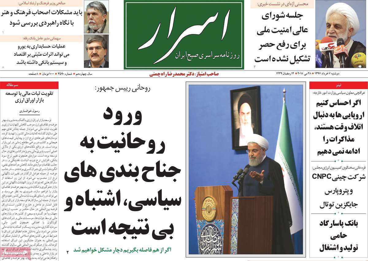 A Look at Iranian Newspaper Front Pages on May 28 5 A Look at Iranian Newspaper Front Pages on May 28
