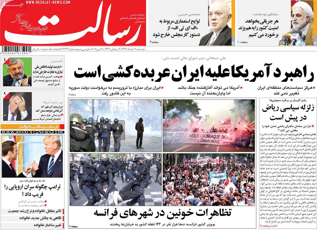 A Look at Iranian Newspaper Front Pages on May 28