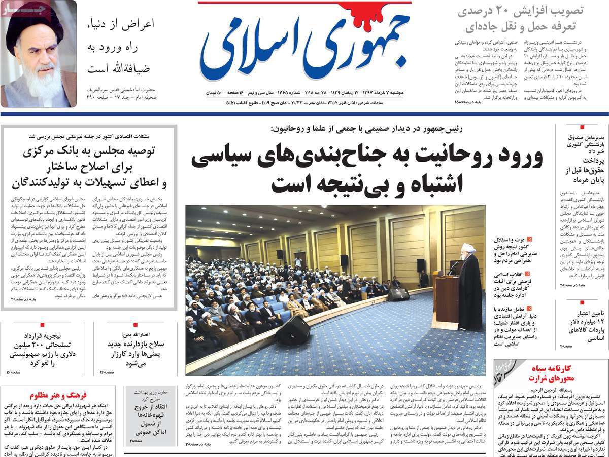 A Look at Iranian Newspaper Front Pages on May 28