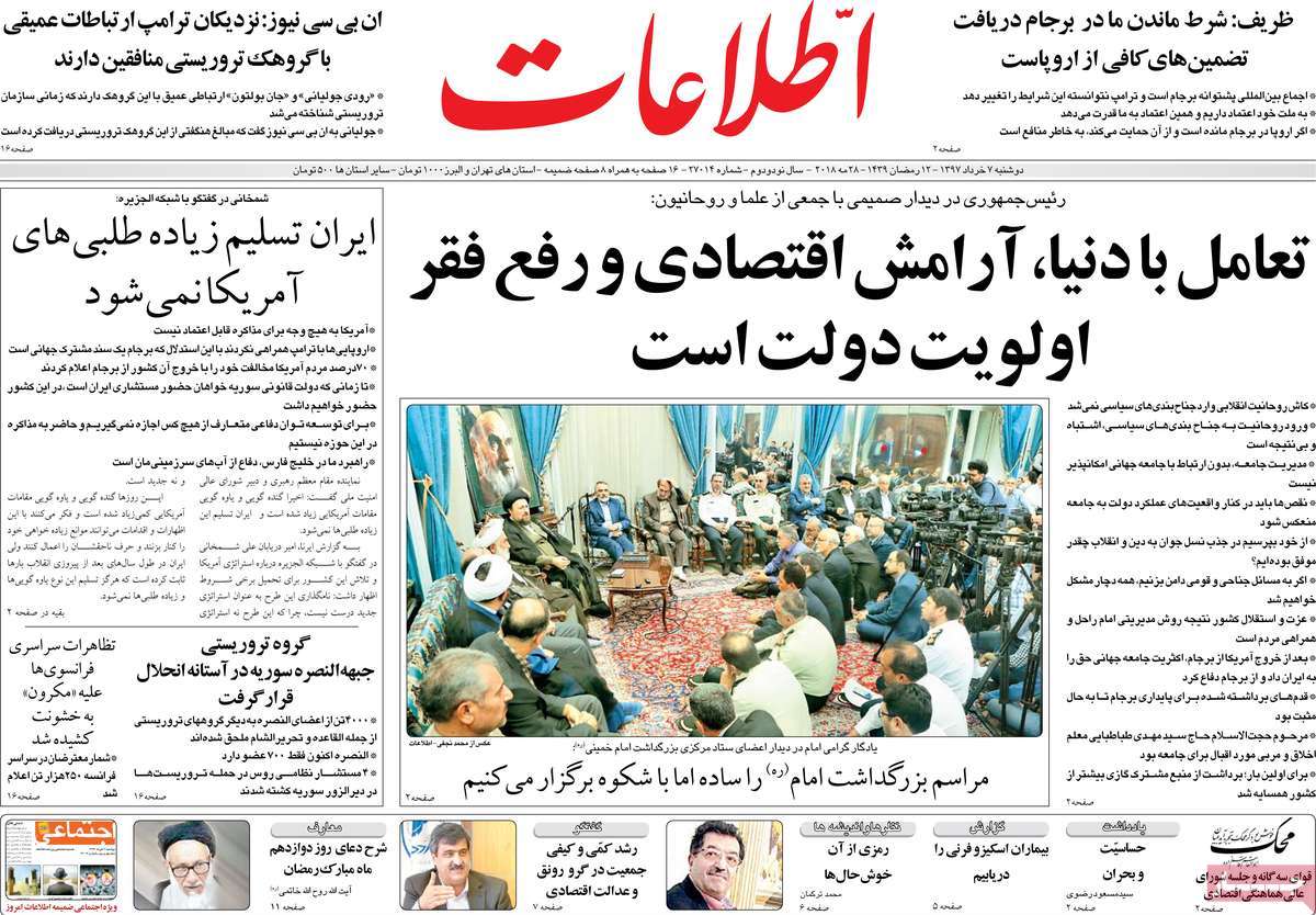 A Look at Iranian Newspaper Front Pages on May 28
