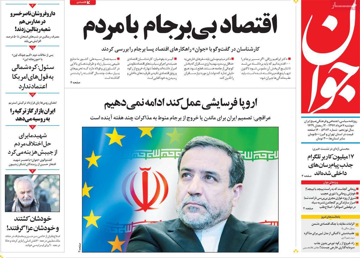 A Look at Iranian Newspaper Front Pages on May 28