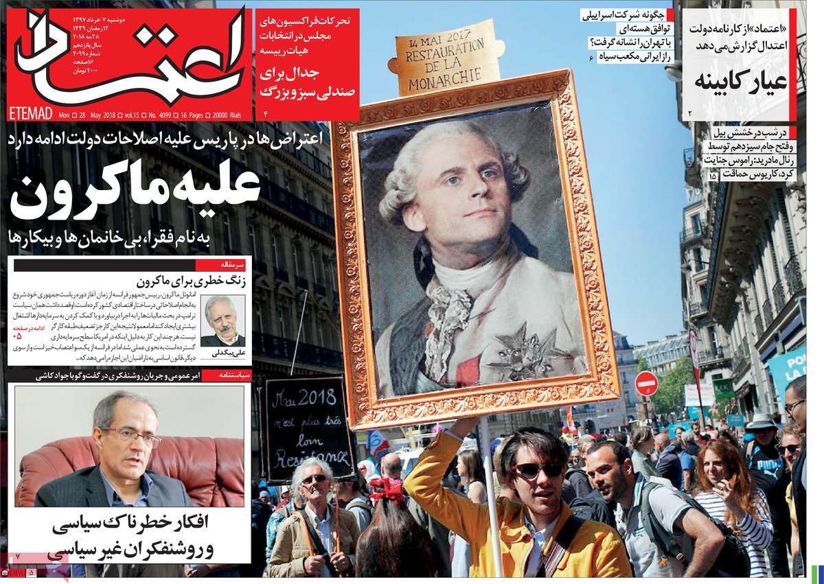 A Look at Iranian Newspaper Front Pages on May 28 6 A Look at Iranian Newspaper Front Pages on May 28