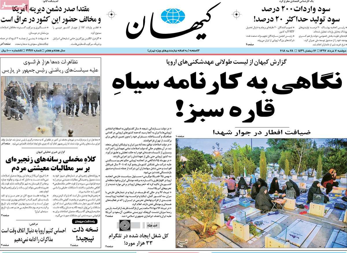 A Look at Iranian Newspaper Front Pages on May 28