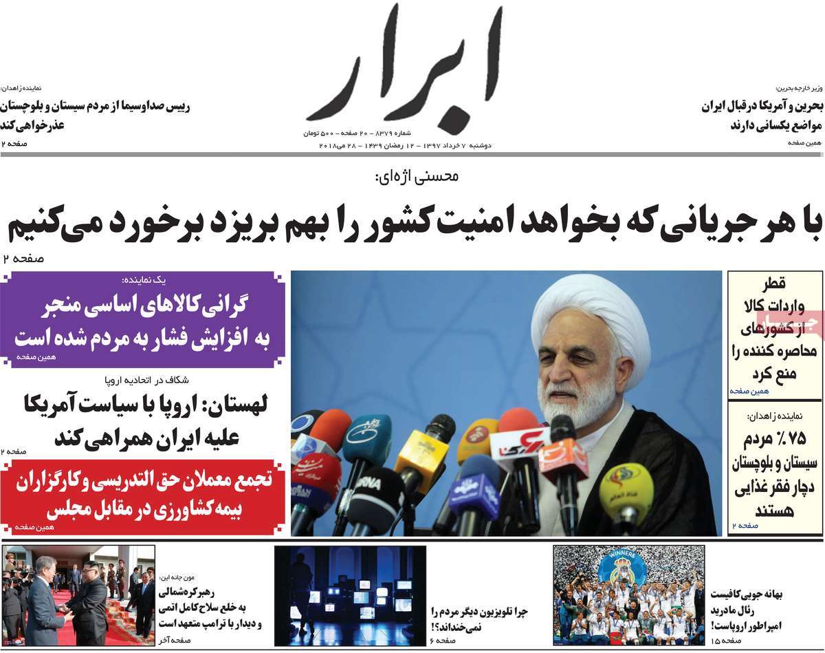 A Look at Iranian Newspaper Front Pages on May 28