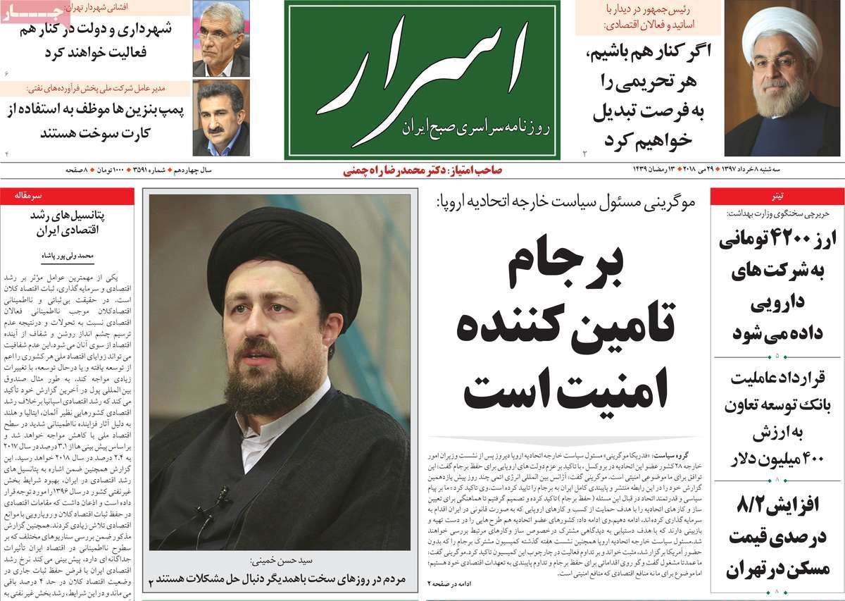 A Look at Iranian Newspaper Front Pages on May 29