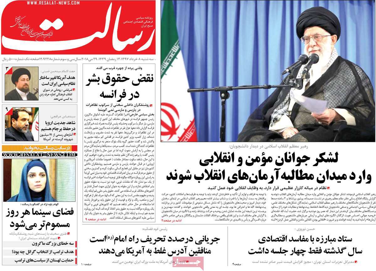 A Look at Iranian Newspaper Front Pages on May 29