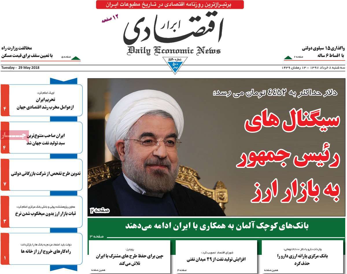 A Look at Iranian Newspaper Front Pages on May 29