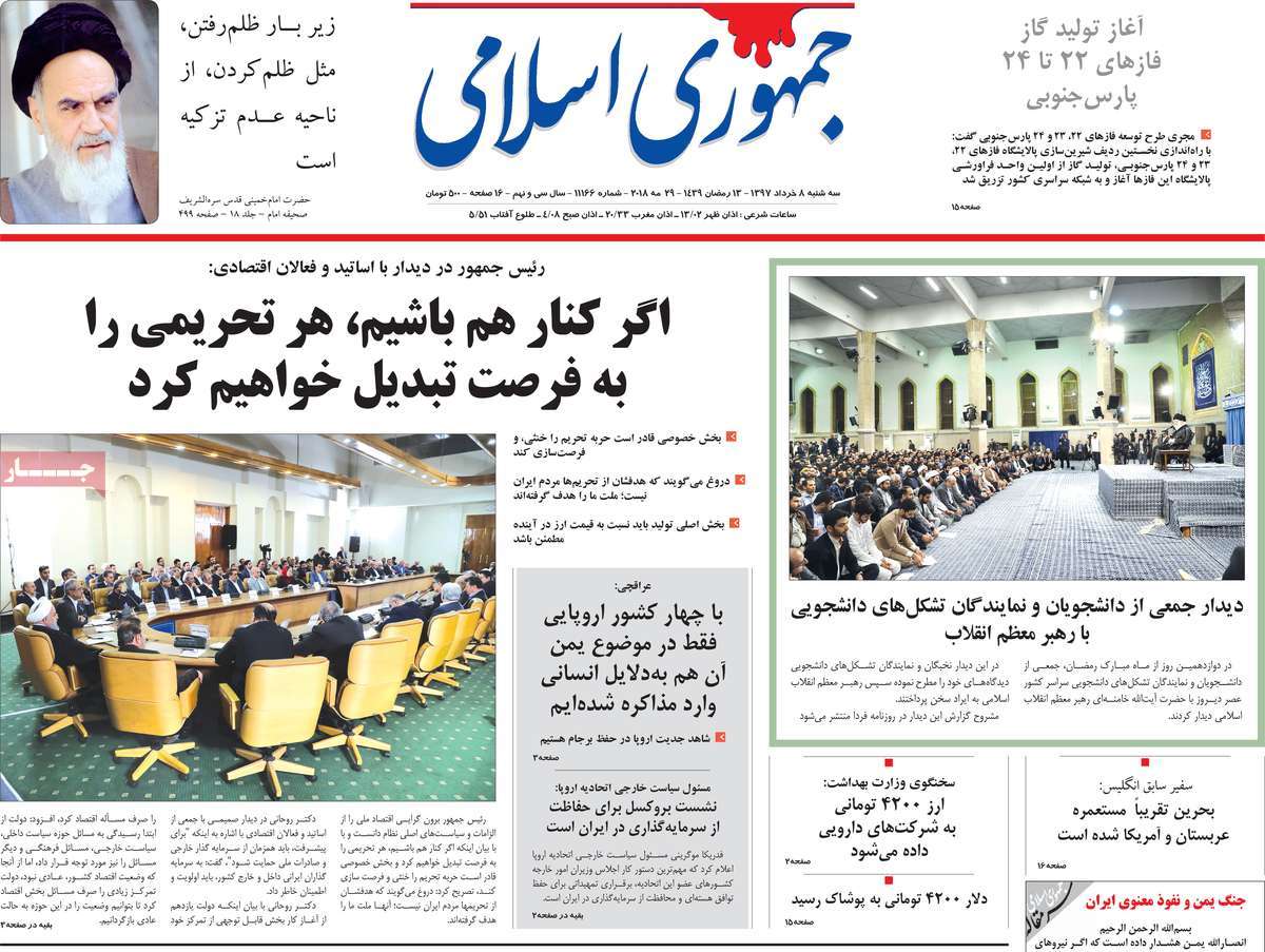 A Look at Iranian Newspaper Front Pages on May 29