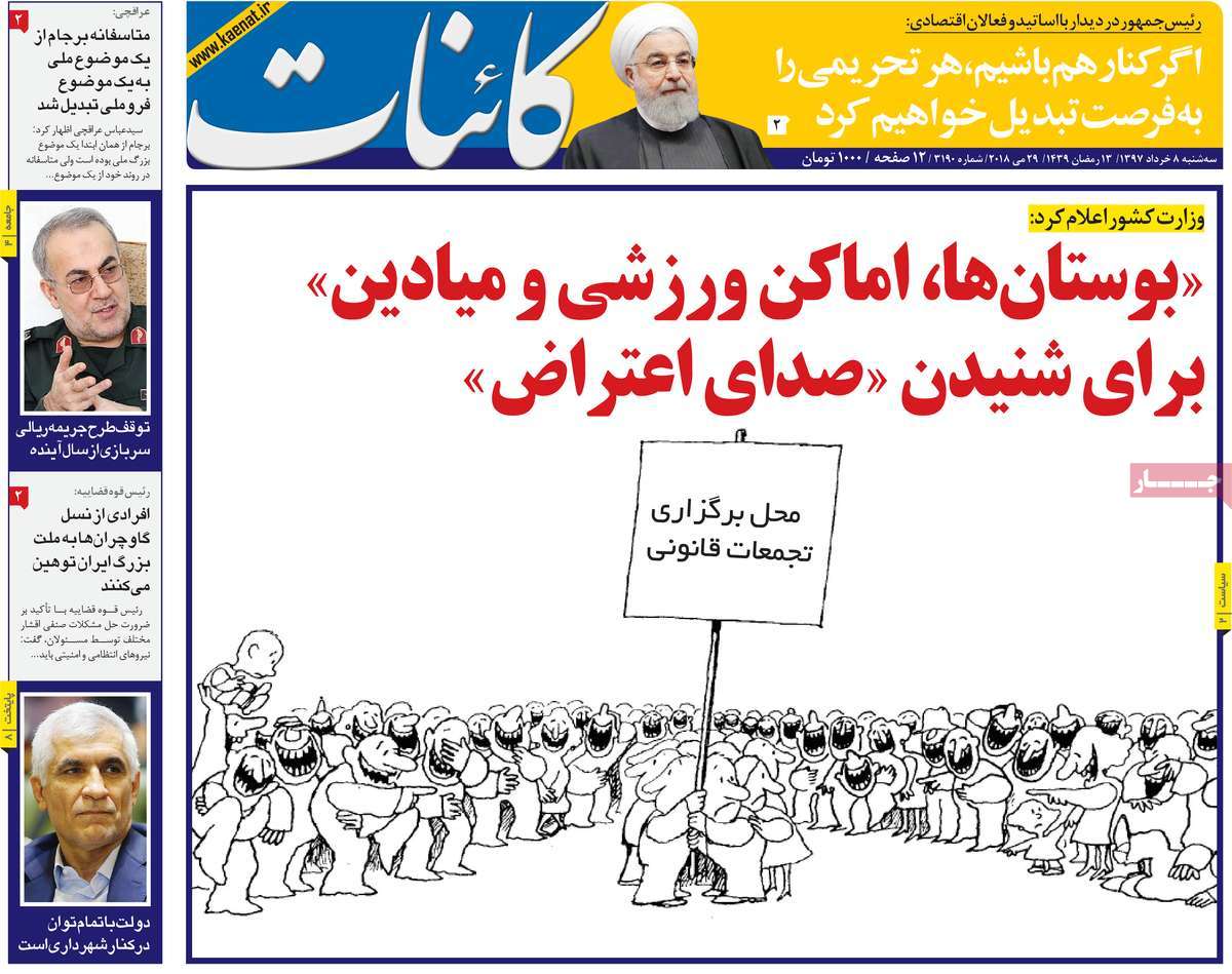 A Look at Iranian Newspaper Front Pages on May 29