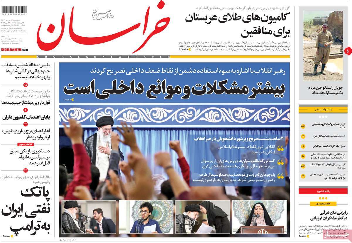 A Look at Iranian Newspaper Front Pages on May 29