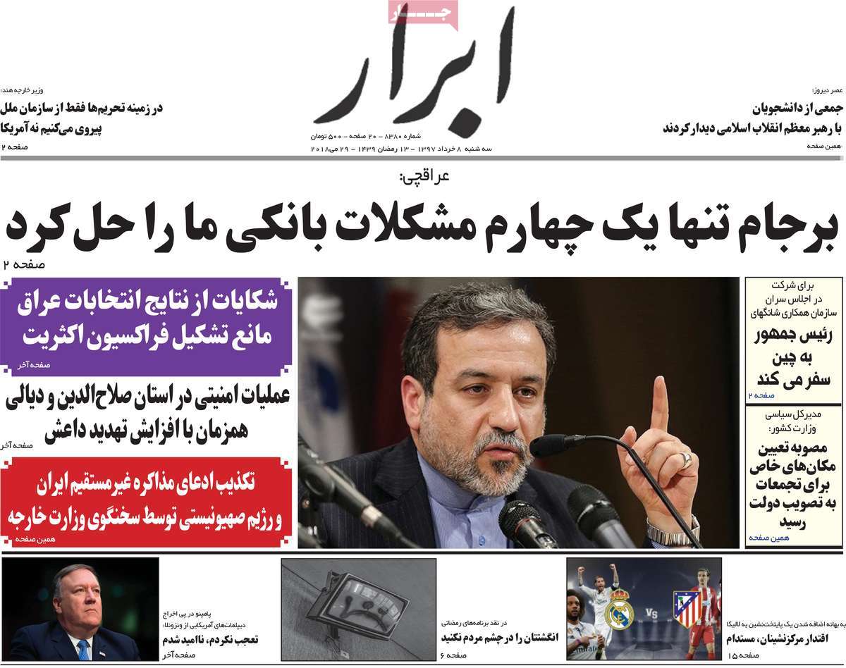 A Look at Iranian Newspaper Front Pages on May 29