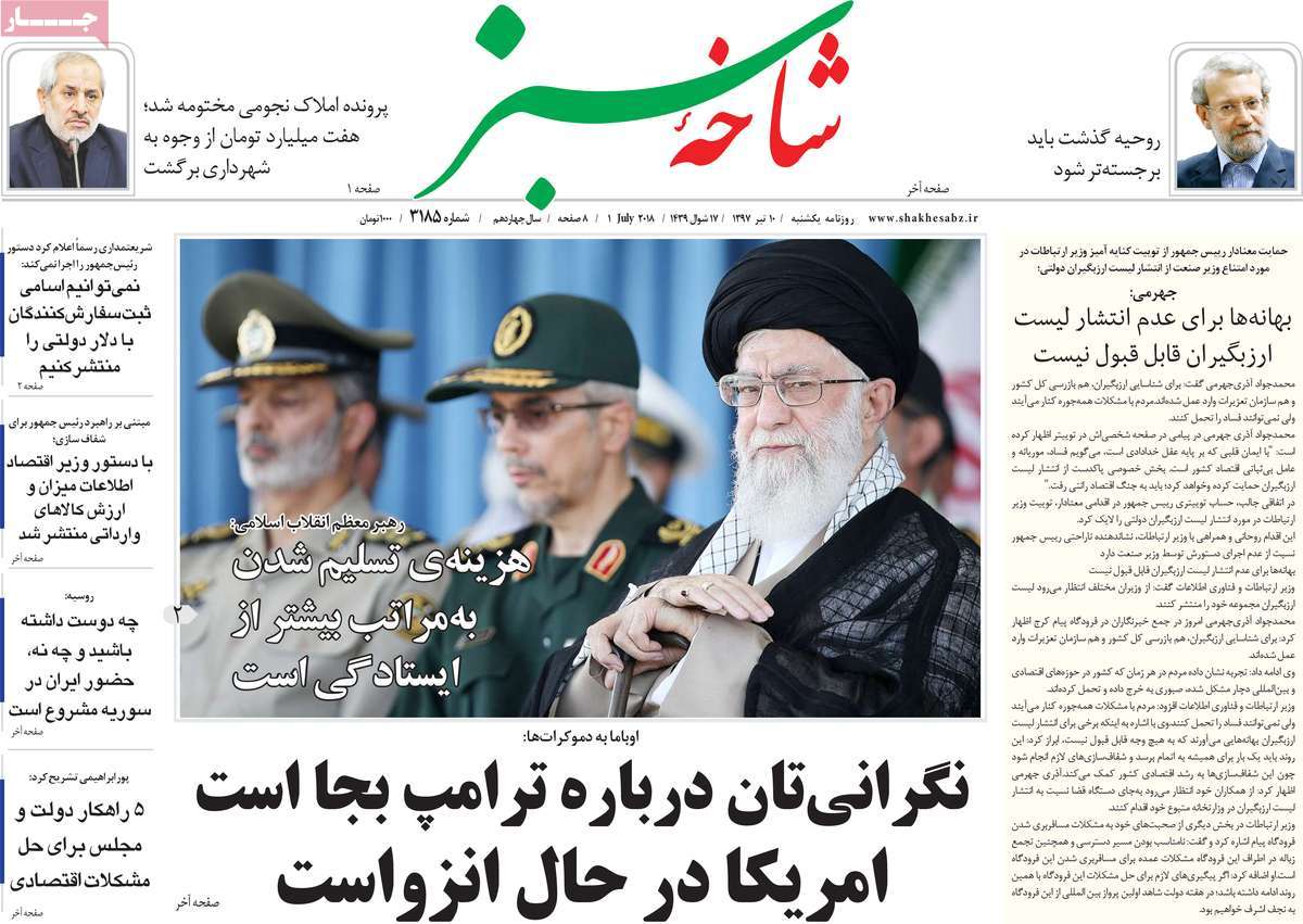 A Look at Iranian Newspaper Front Pages on July 1