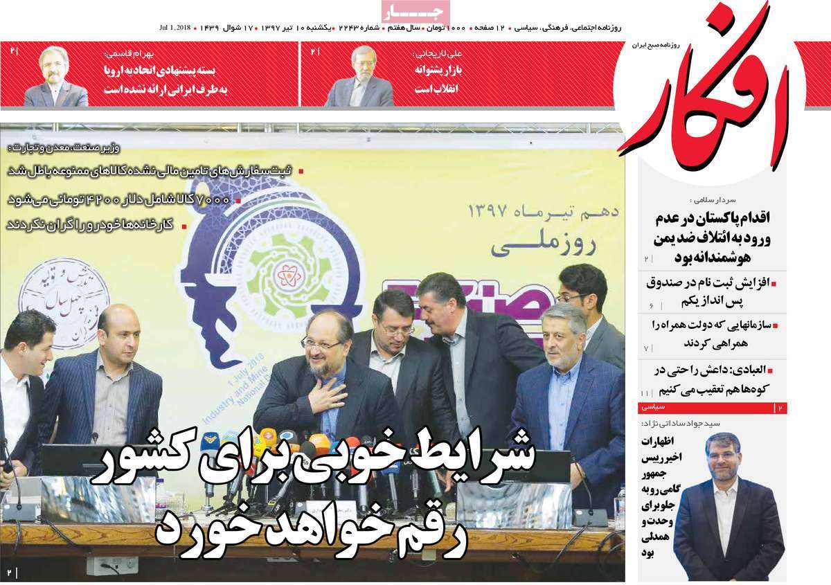 A Look at Iranian Newspaper Front Pages on July 1