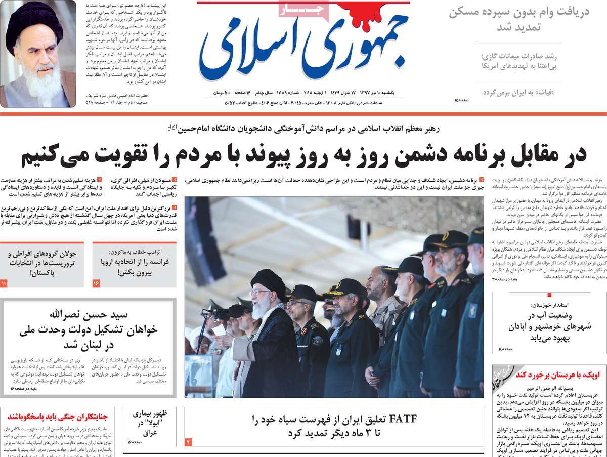 A Look at Iranian Newspaper Front Pages on July 1