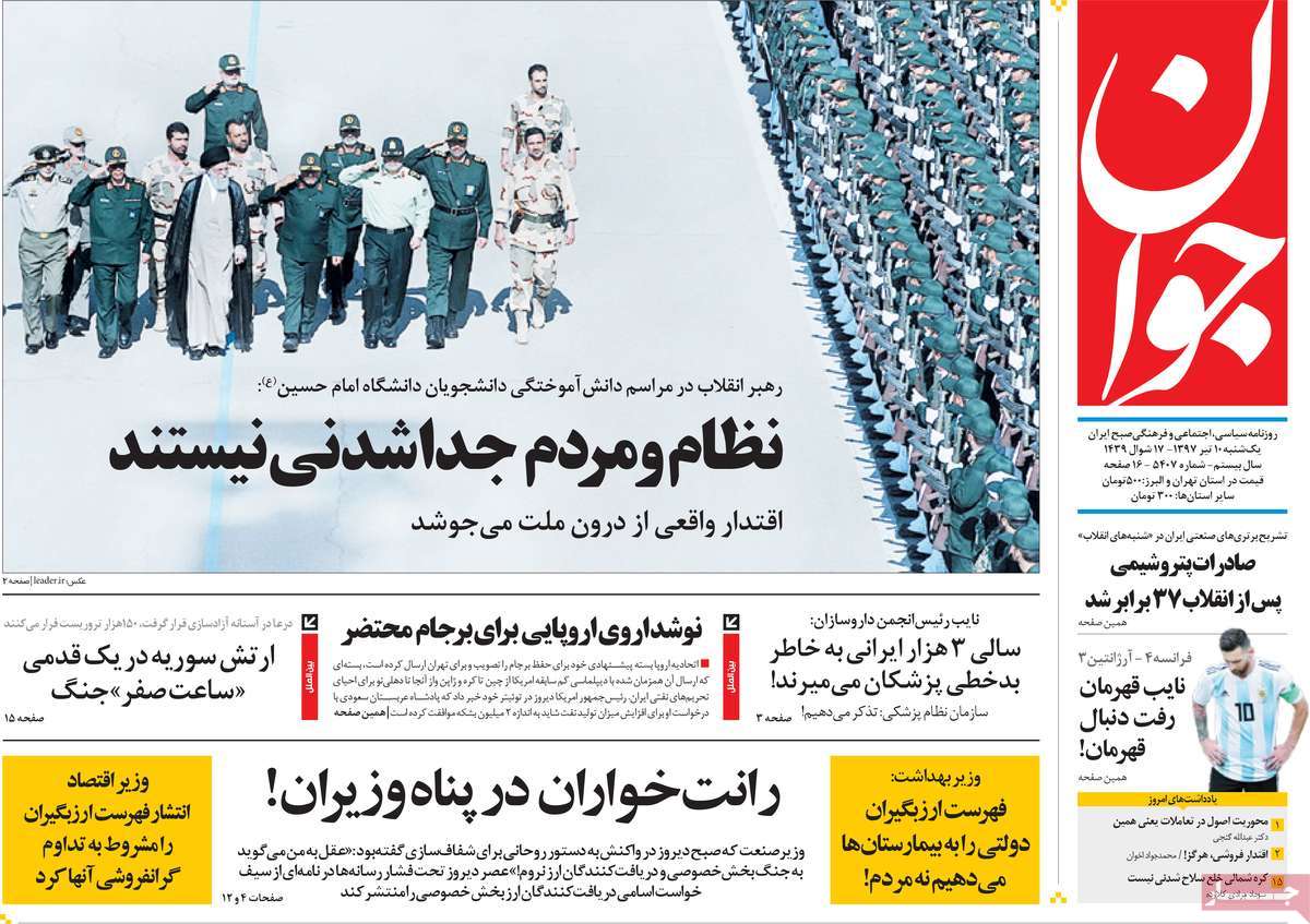 A Look at Iranian Newspaper Front Pages on July 1