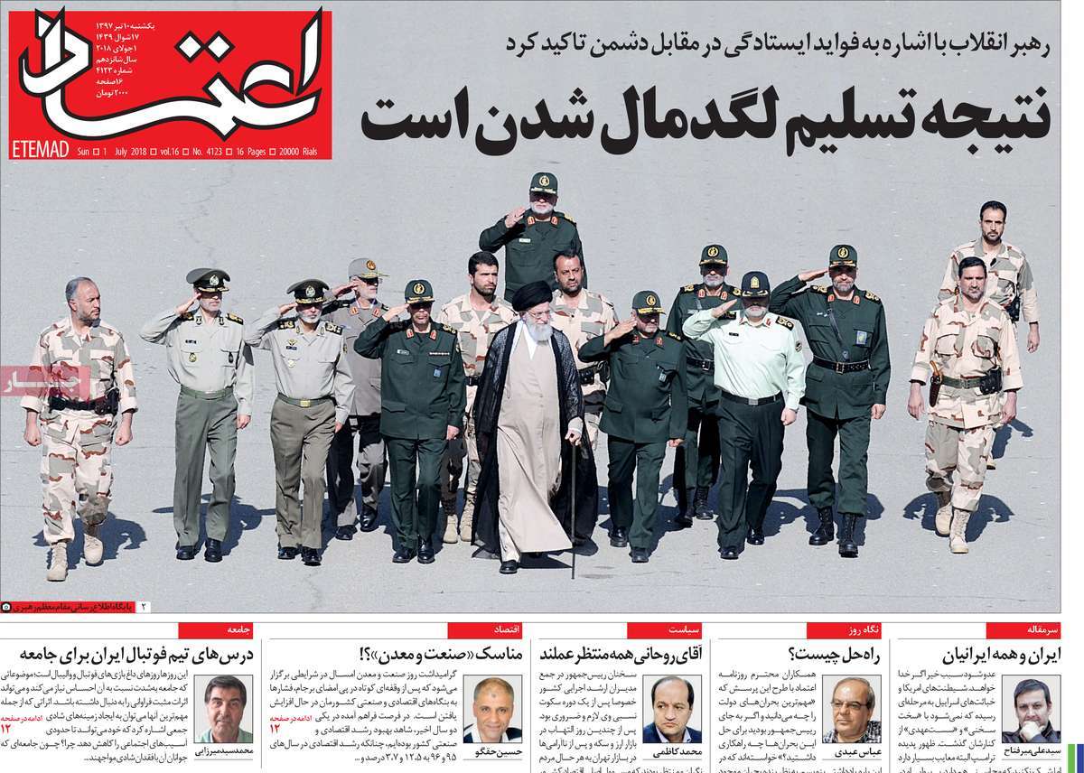 A Look at Iranian Newspaper Front Pages on July 1