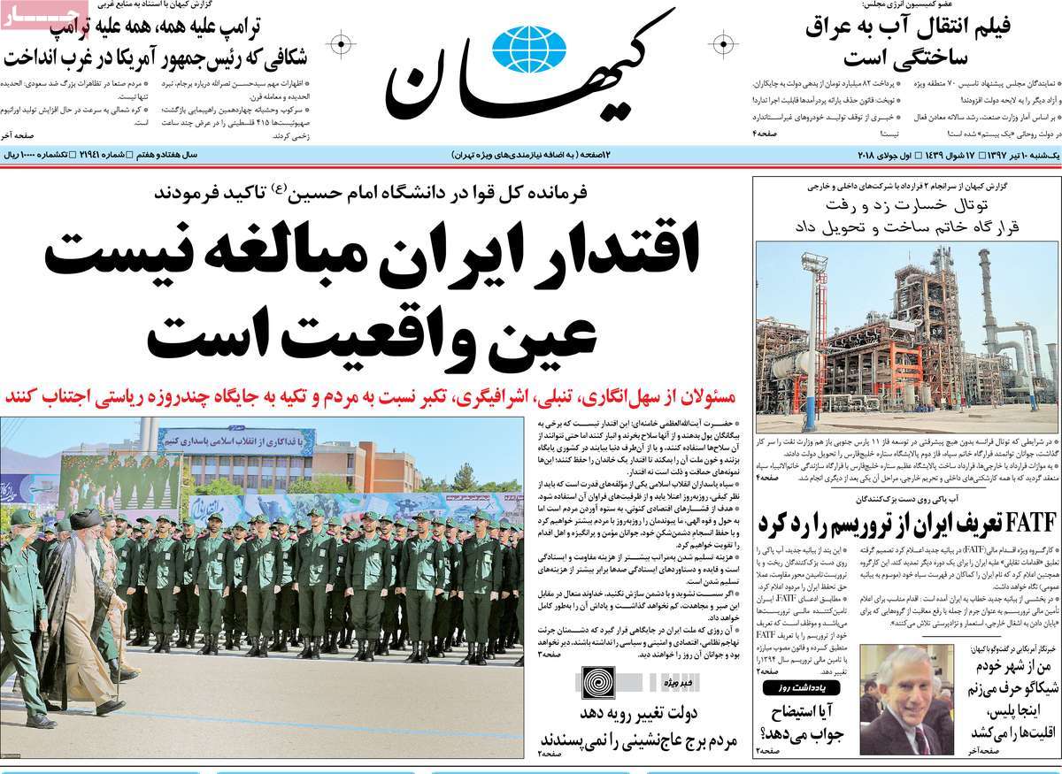 A Look at Iranian Newspaper Front Pages on July 1