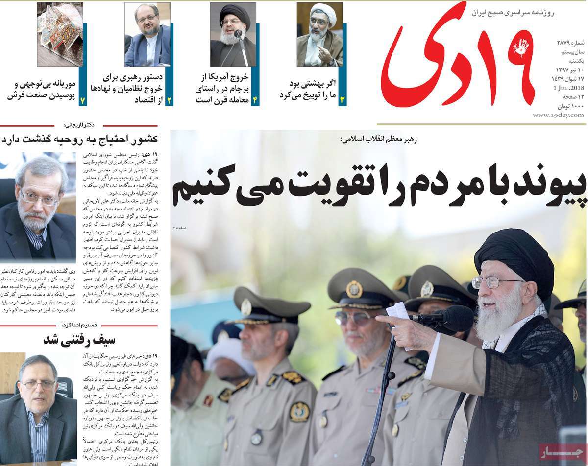 A Look at Iranian Newspaper Front Pages on July 1