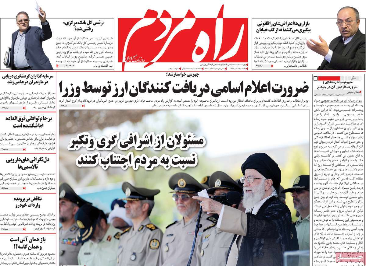 A Look at Iranian Newspaper Front Pages on July 1