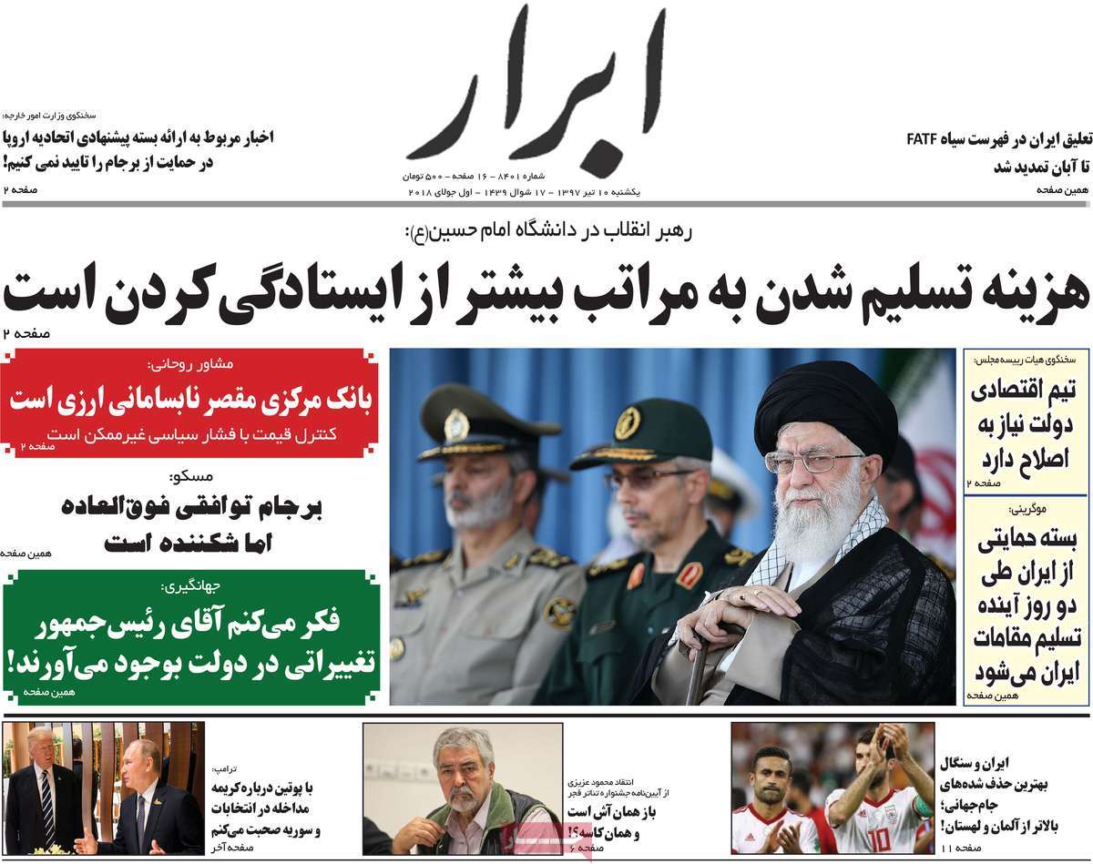 A Look at Iranian Newspaper Front Pages on July 1