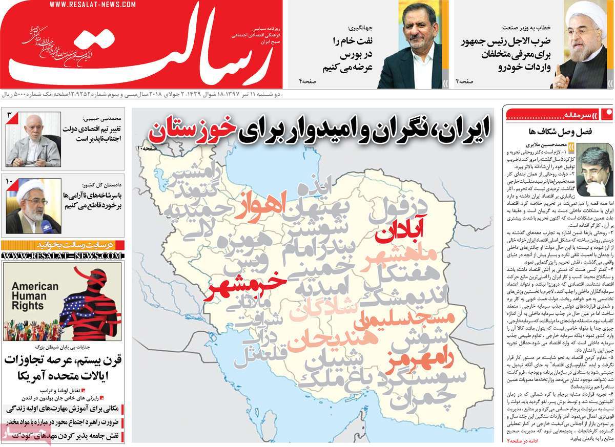 A Look at Iranian Newspaper Front Pages on July 2