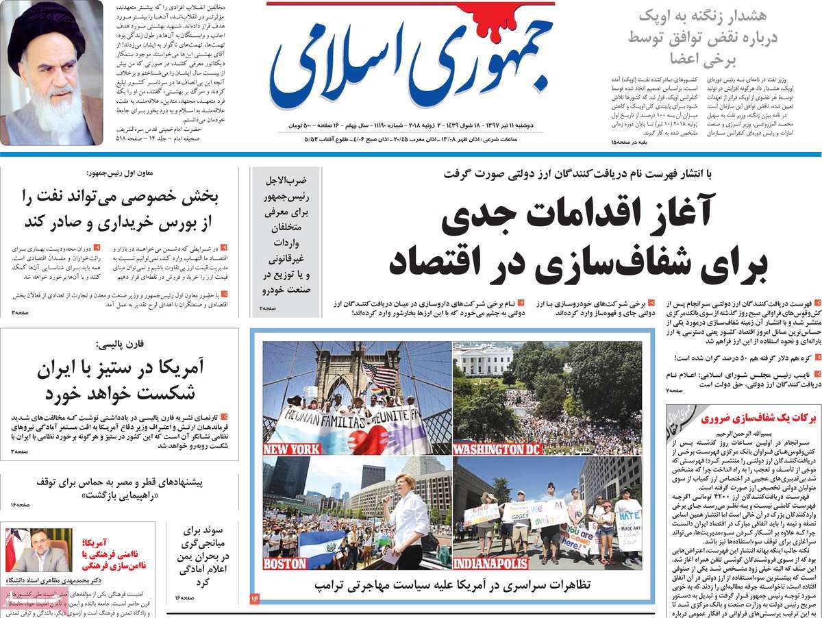 A Look at Iranian Newspaper Front Pages on July 2