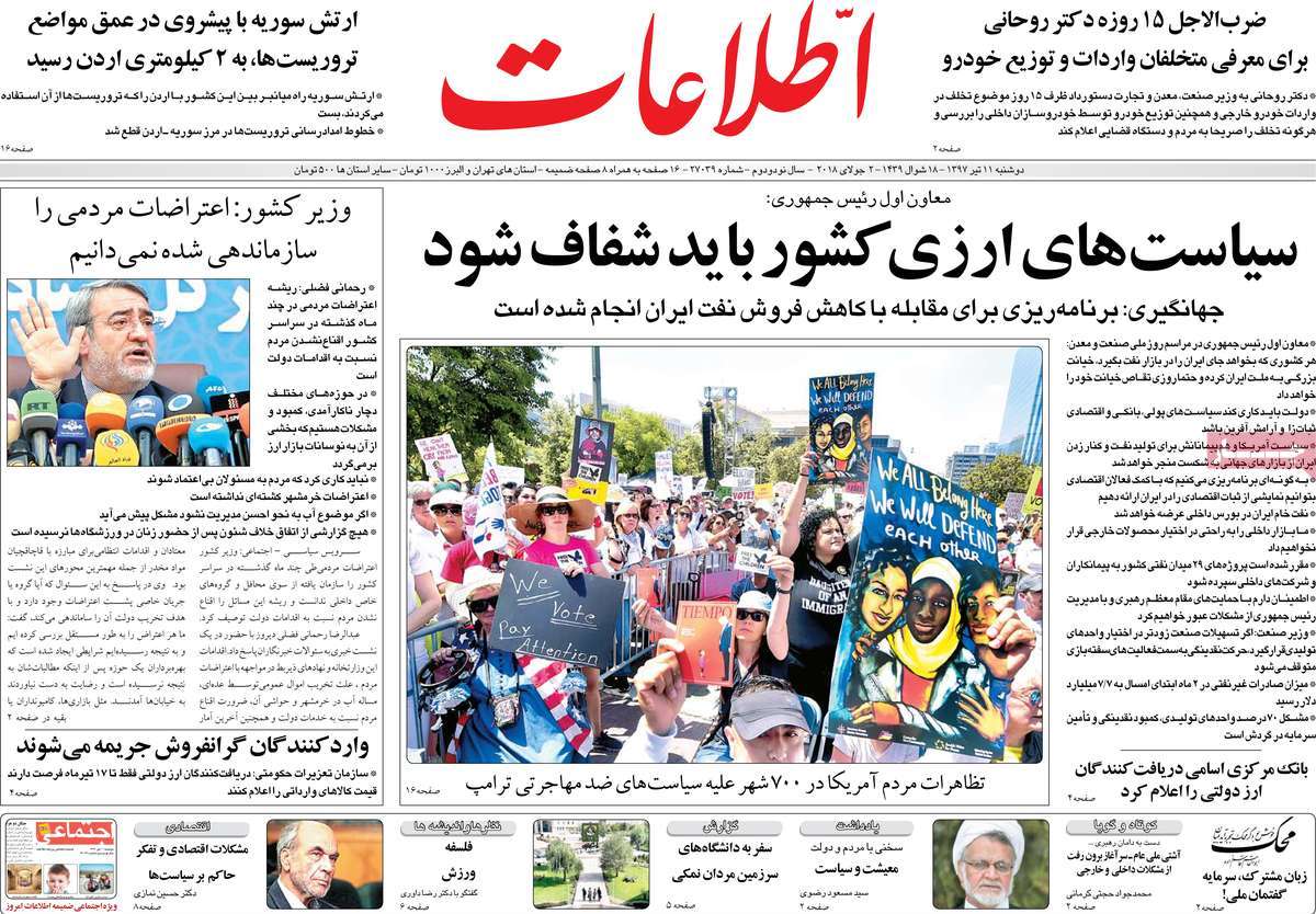 A Look at Iranian Newspaper Front Pages on July 2